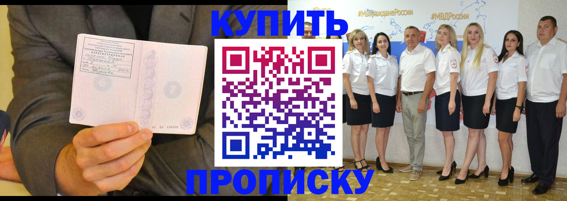 миграционный учет в Невинномысске