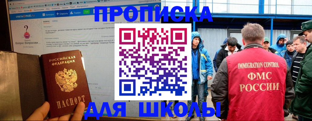временная регистрация надежно в Невинномысске